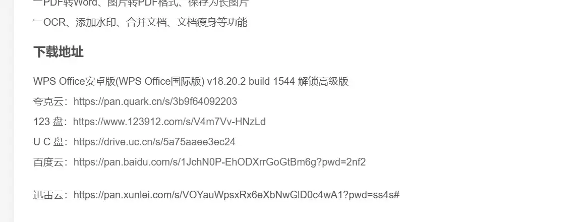 自动给文章内的网盘普通地址链接增加超链接-九二分享