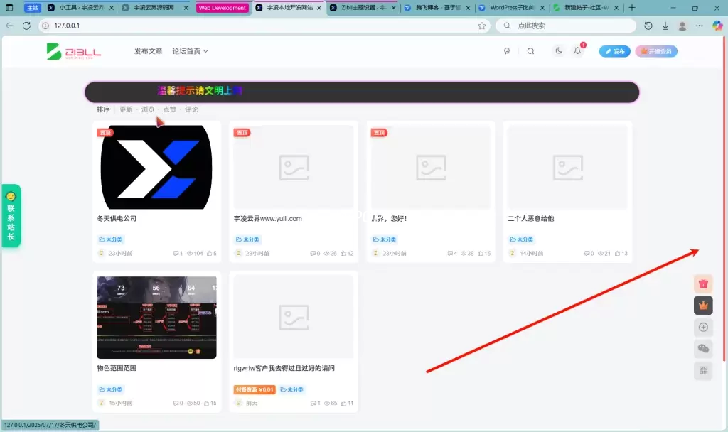 子比主题--代码美化合集-九二分享