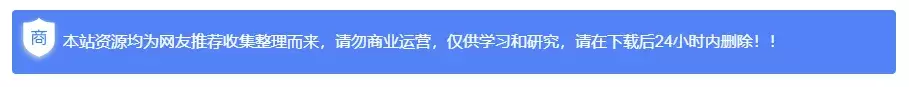 子比美化 - 文章页面底部增加商用版权提示-九二分享
