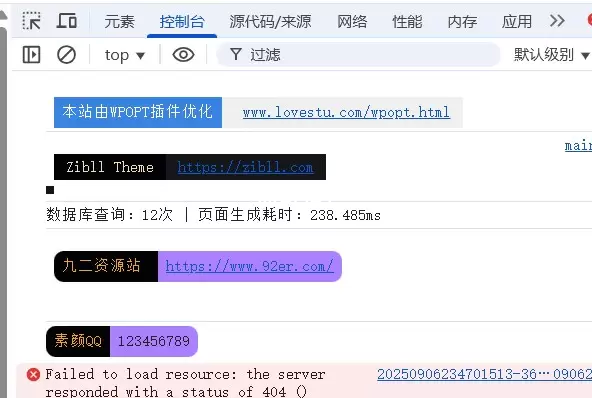 子比美化---控制台美化输出-九二分享