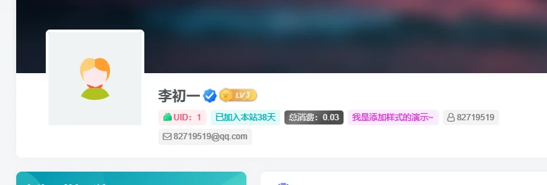 子比主题 – 用户中心添加UID、注册时间功能-九二分享