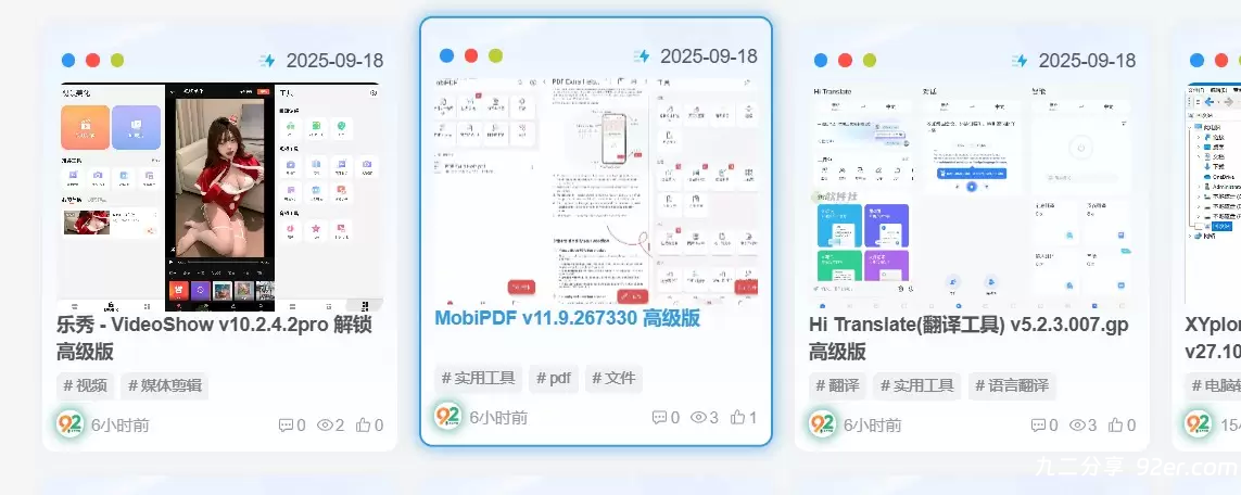 文章列表图片悬浮蓝色浮动效果-九二分享