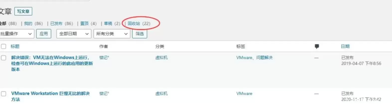 WordPress博客文章被自动删除问题解决-九二分享