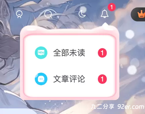 子比主题美化 – 猫耳朵-九二分享