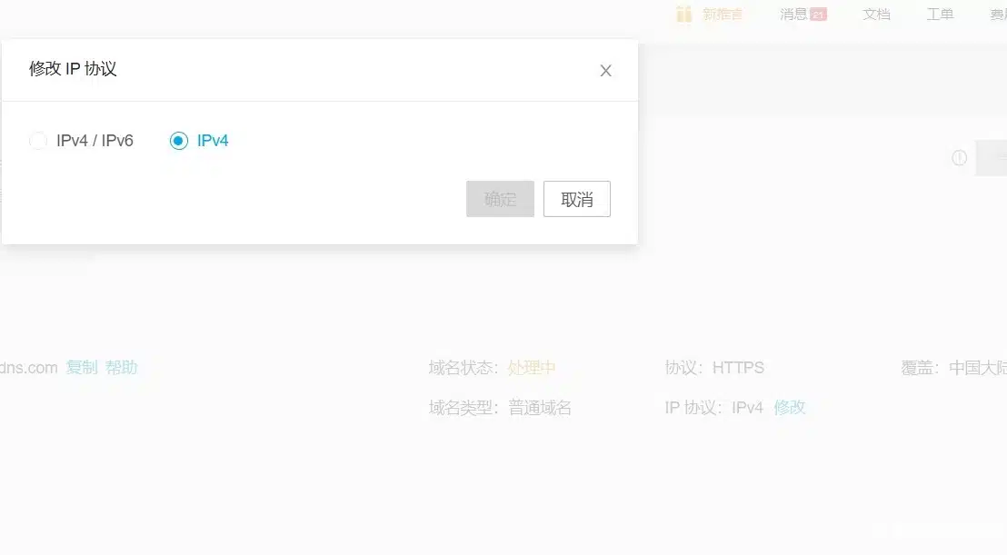 子比主题用完CDN加速以后获取用户IP地址问题-九二分享