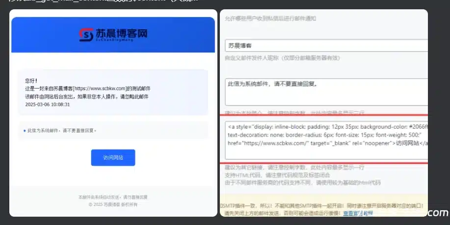 子比主题--给用户发邮箱样式美化(转载)-九二分享