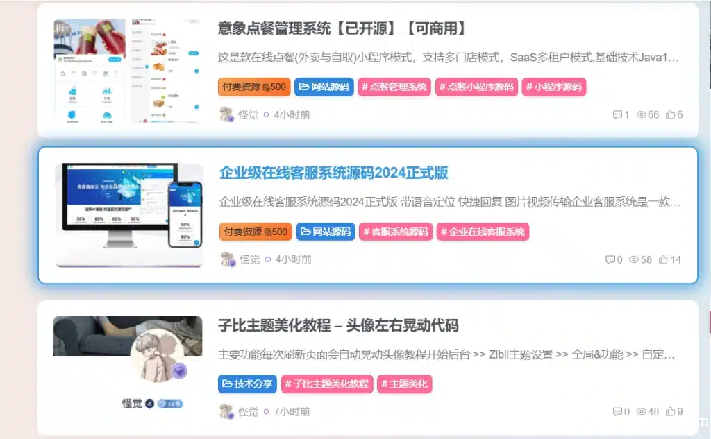 文章列表悬浮边框扫光效果-九二分享