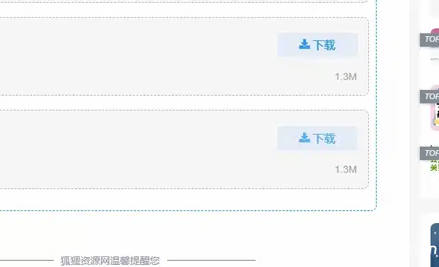 优化外链重定向go页面显示倒计时美化教程-九二分享