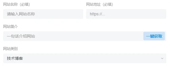 新版链接页面增加一键获取——粗略版-九二分享