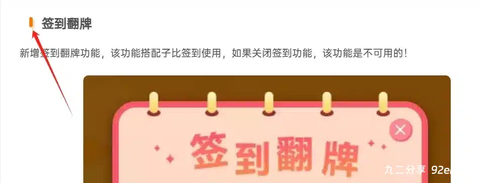 本站所用子比B2标题前缀美化-九二分享