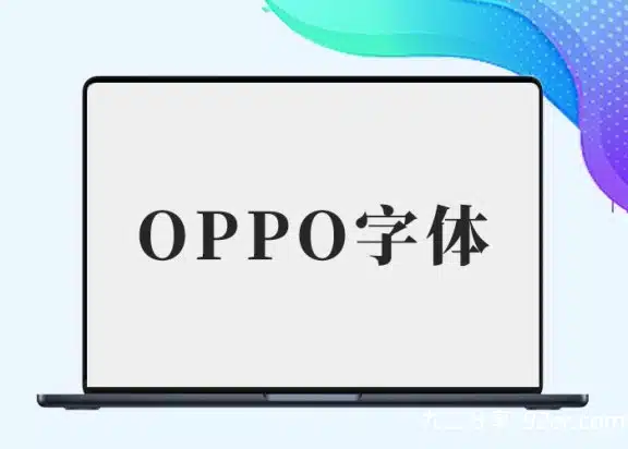 子比主题--全站换OPPO字体-九二分享
