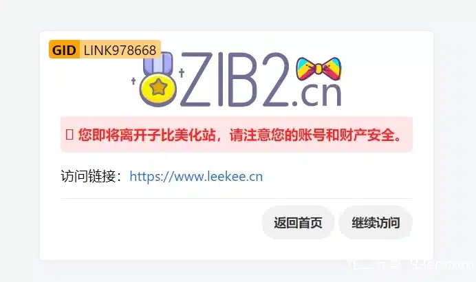 子比的GO跳转两种美化风格：简约科技与温馨复古-九二分享