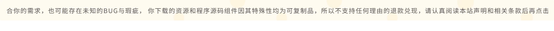 子比主题 – 滚动公告条代码二次美化-九二分享