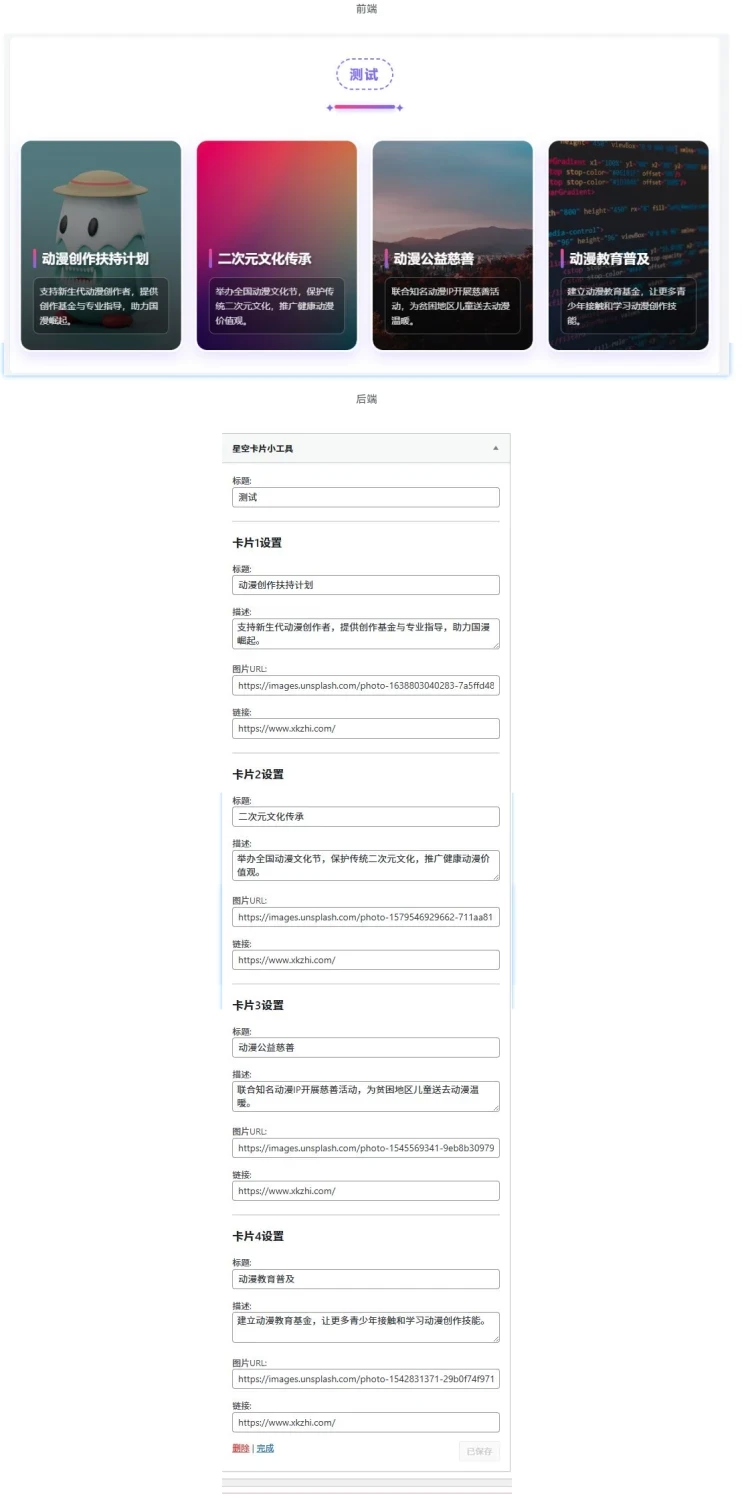 子比主题功能 – 卡片小工具展示-九二分享
