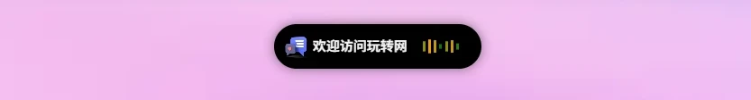 zibll主题添加一个灵动岛样式美化插件-九二分享