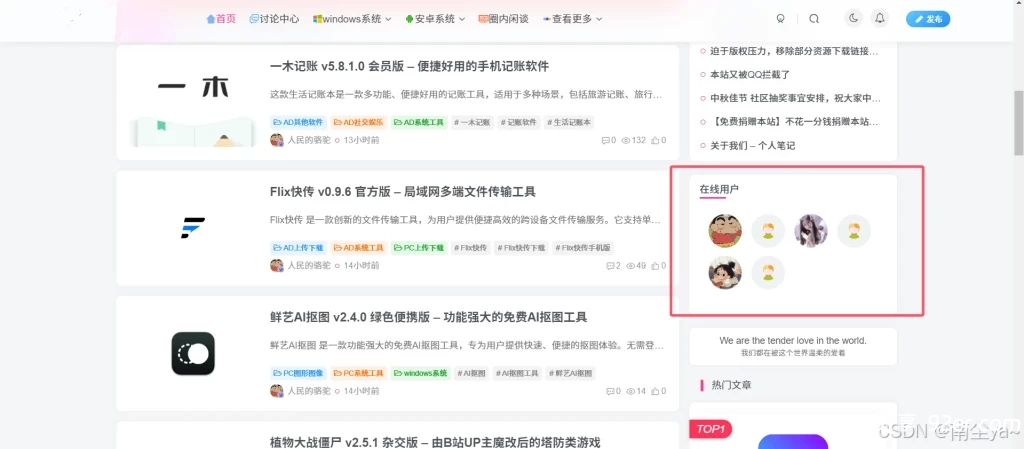 子比主题 – 子比美化插件-v1.2.0更新子比在线用户统计插件-九二分享
