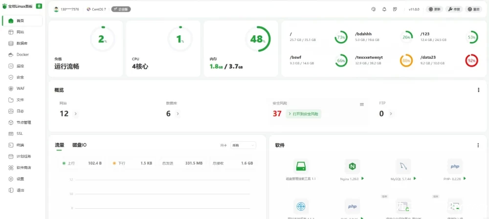 宝塔面板一键优化补丁(已支持最新11.0版)-九二分享