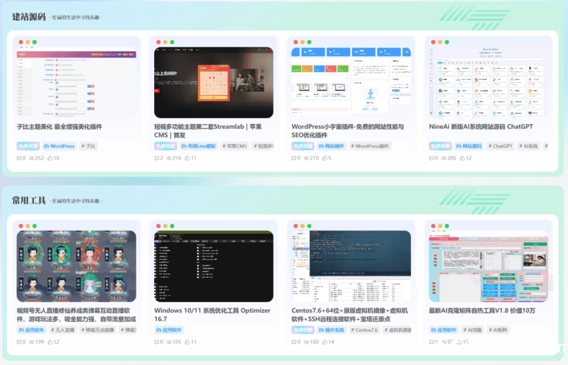 子比主题 – 单行文章列表仿MACGF美化版-九二分享
