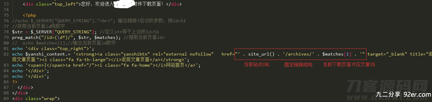 WordPress独立资源下载页面插件:Xydown美化版-九二分享