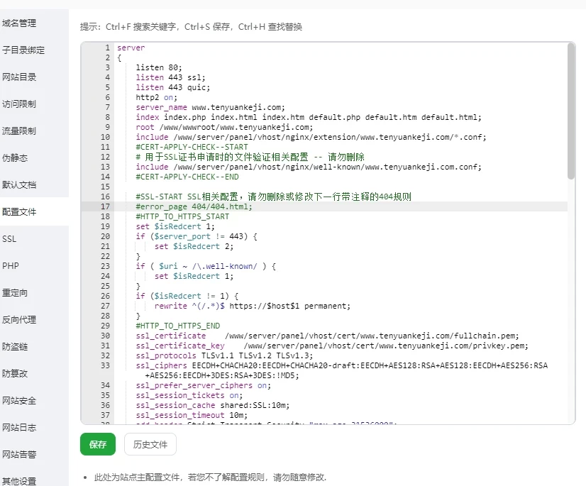 禁用itdog测速防乱按宝塔设置教程-九二分享