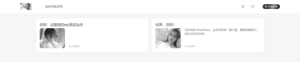 子比主题 实现网站变灰教程悼念模式--WordPress全站变灰色CSS代码-九二分享