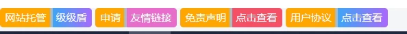 子比主题美化-添加网站底部美化代码-九二分享