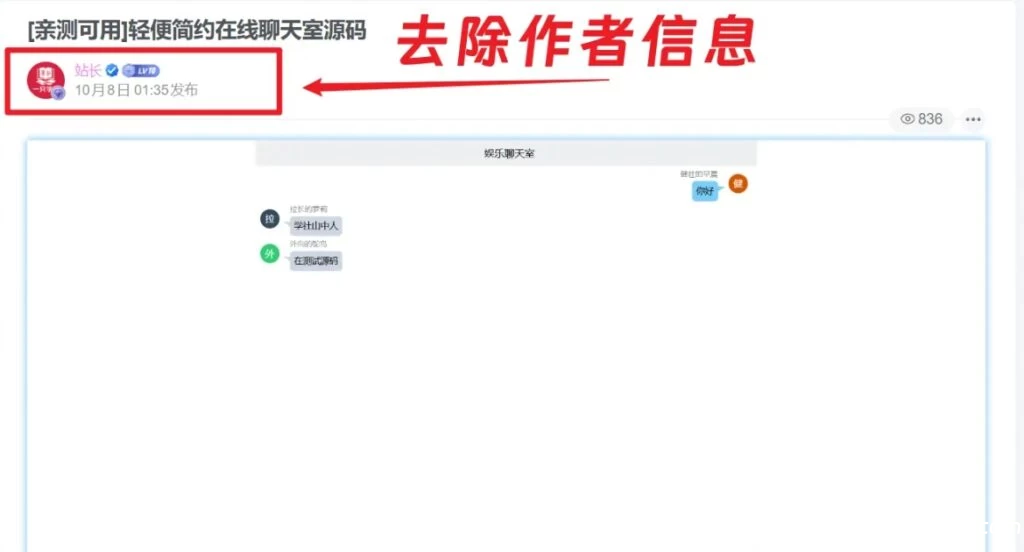 [亲测可用]子比主题去除文章页面作者信息板块-子比主题美化-九二分享