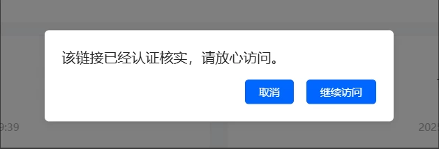 WP 链接检测插件免费下载(弹窗版本)-九二分享