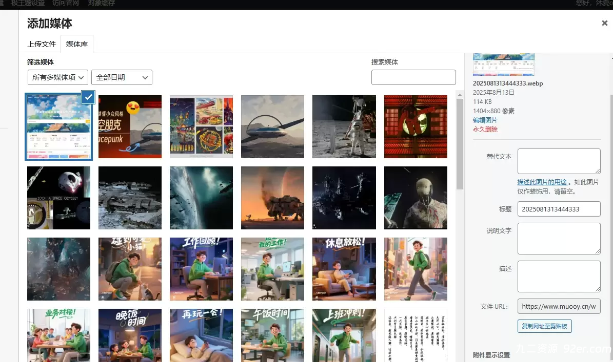 纯代码实现图片转换webp格式并优化图片大小-九二分享