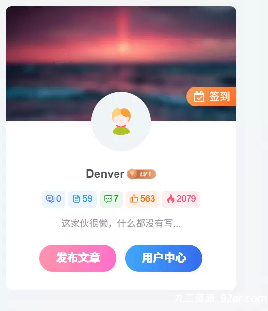 子比主题美化 – 用户信息小工具底部两个按钮美化-九二分享