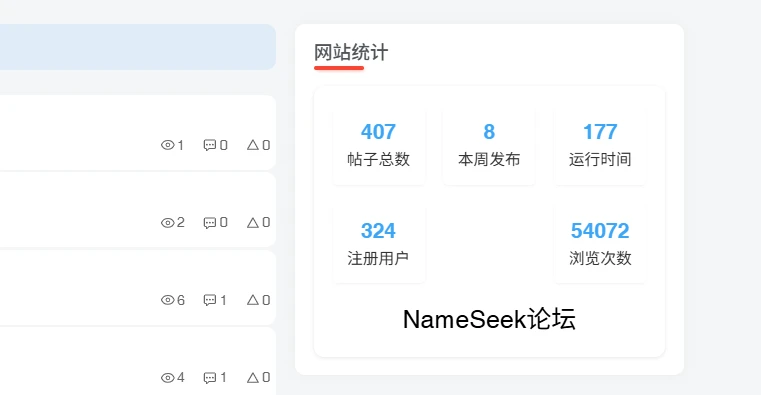 6ke网站数据统计插件修复版V1.0.1-九二分享