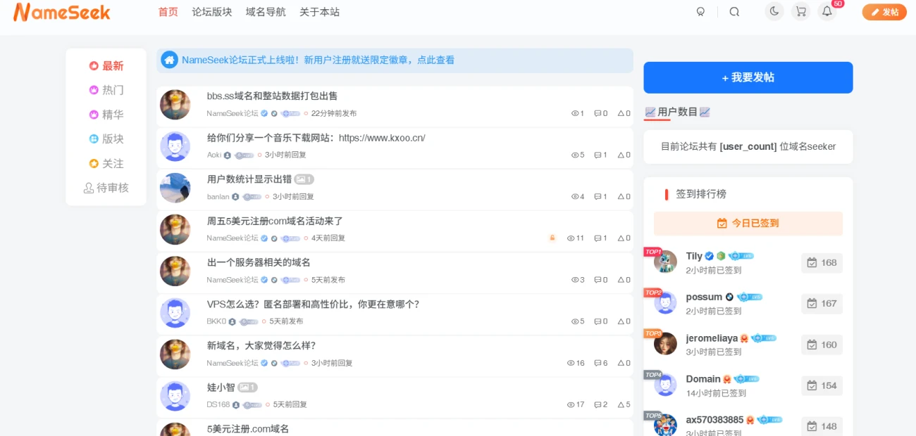 子比论坛魔改成了V2EX风格，附自定义css代码-九二分享