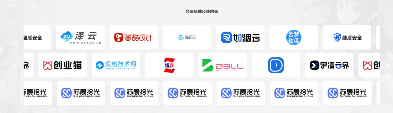 合作商Logo轮播展示小工具-九二分享