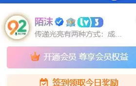 子比美化--给名称添加彩色流光-九二分享