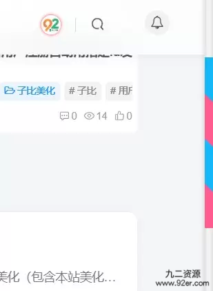 WordPress添加侧边彩色滚动条-九二分享