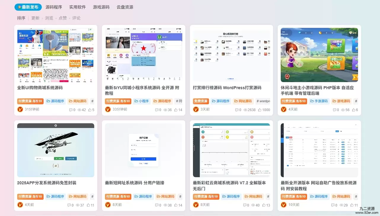 修改首页文章显示会员免费-九二分享