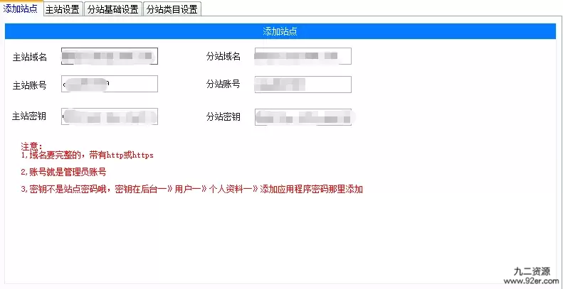 一个同步采集软件(exe）子比TO子比-九二分享