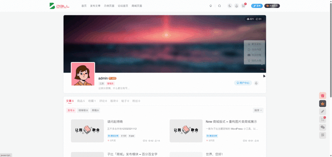 子比插件-选择预设头像-九二分享