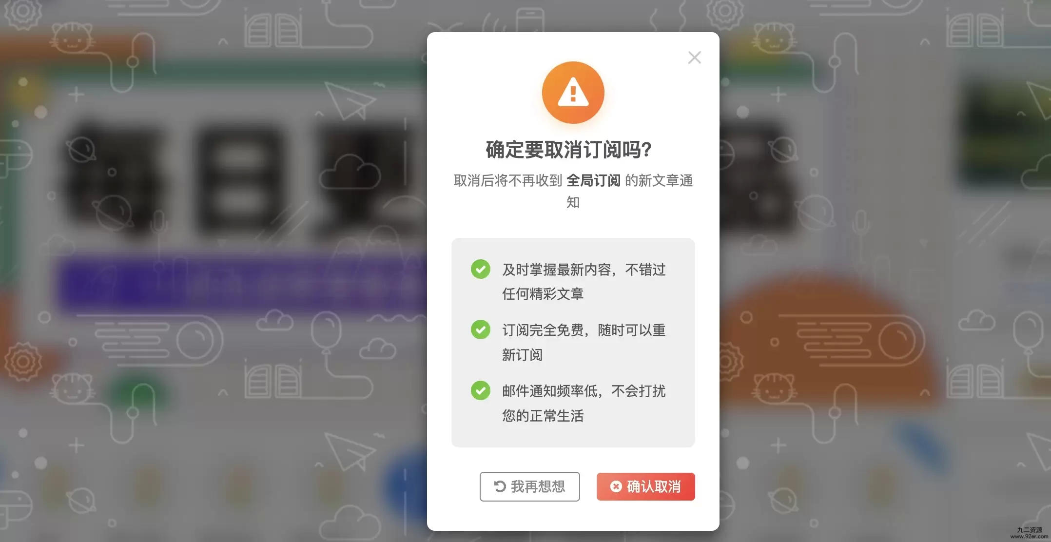 文章订阅-订阅会员-依旧免费版本~更新1.3-九二分享