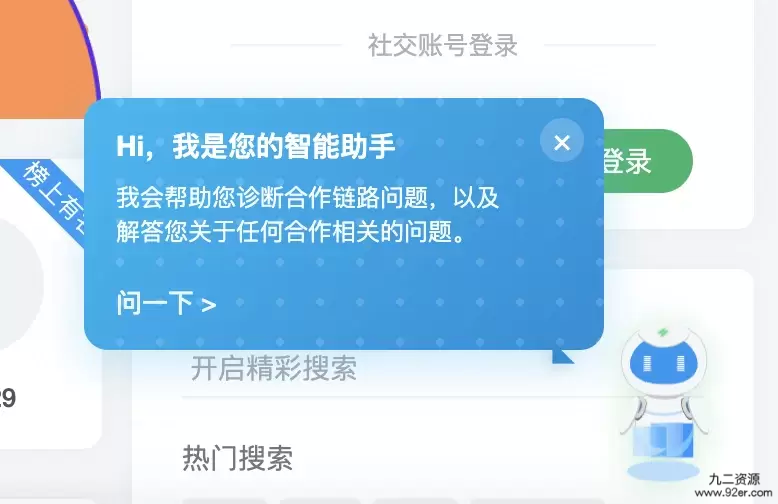 初晨- 免费AI智能助手集成是一款功能强大的WordPress插件-九二分享