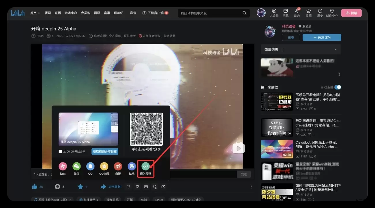 子比主题嵌入哔哩哔哩视频的最佳方式-九二分享