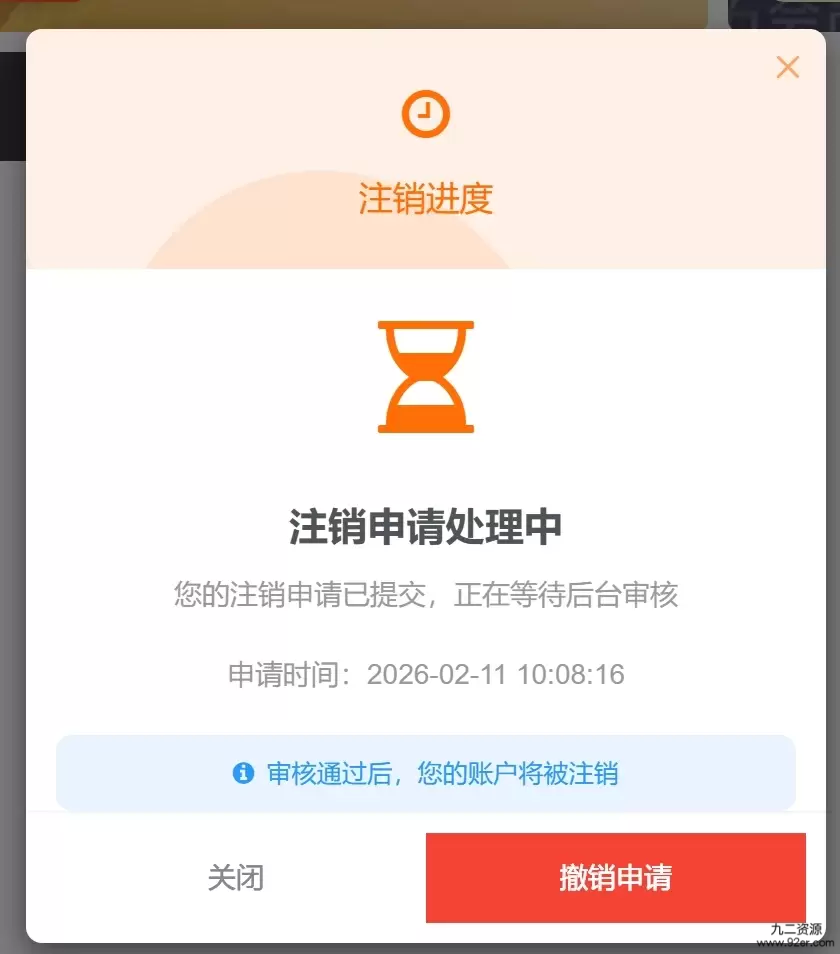 20260216003110549-20260215163110827282