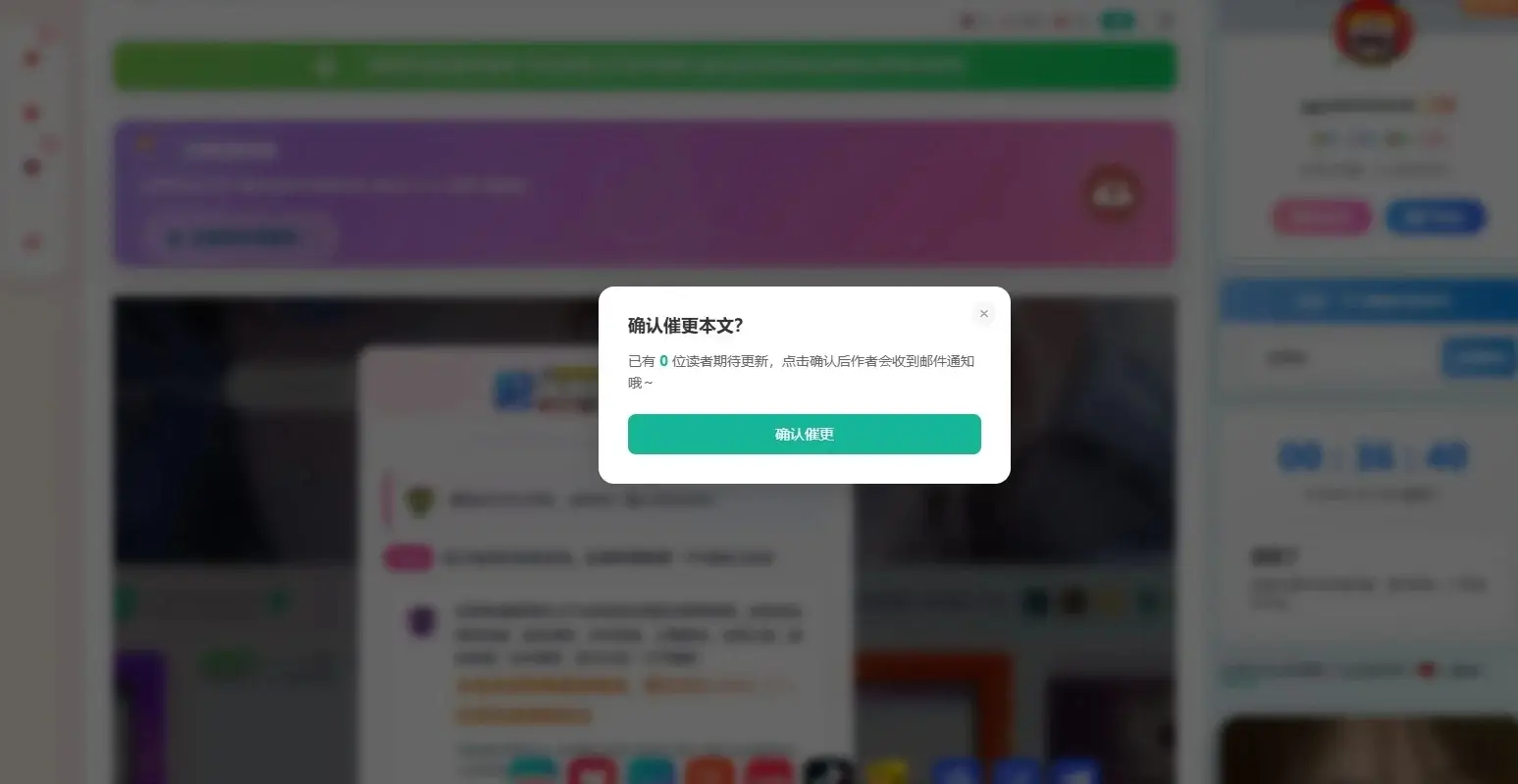 子比主题文章催更功能 完整使用教程-九二分享