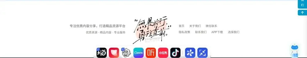 子比主题 – 简约页脚美化样式-九二分享