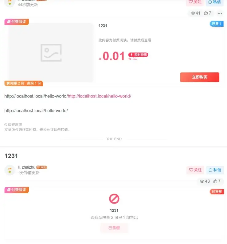 子比主题 - 付费增加限量销售-九二分享