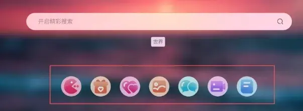 子比主题 – 顶部多功能组件导航美化-九二分享
