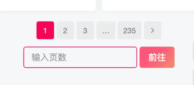 子比主题美化 – 翻页按钮增加页数跳转-九二分享