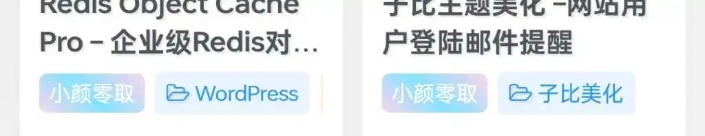 子比主题美化-修改免费资源背景色-九二分享