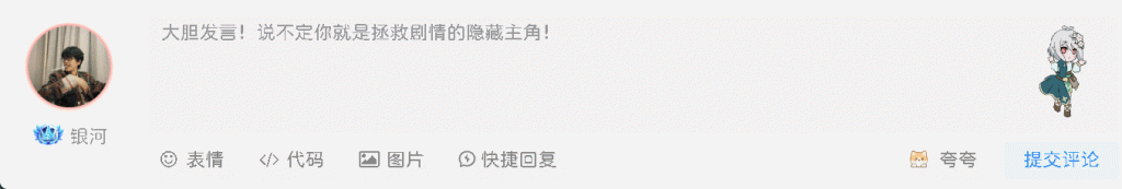 评论框添加背景图片-九二分享