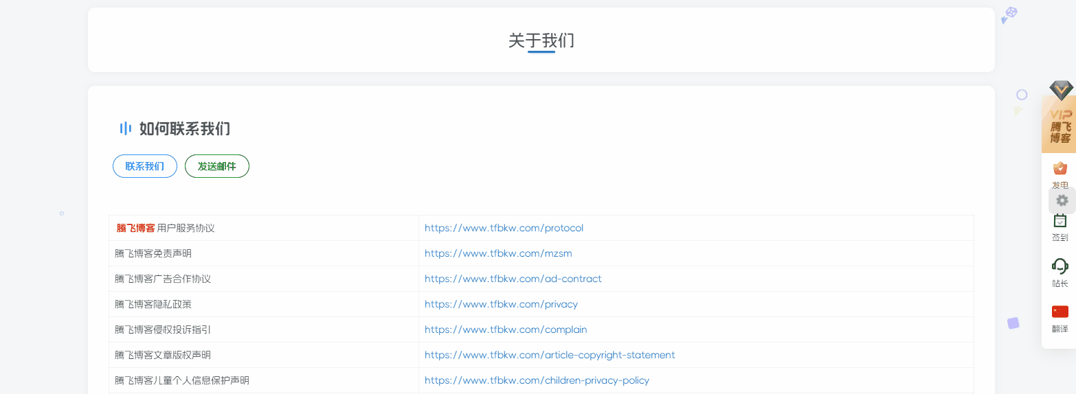 子比主题 – 动态背景符号元素效果-九二分享